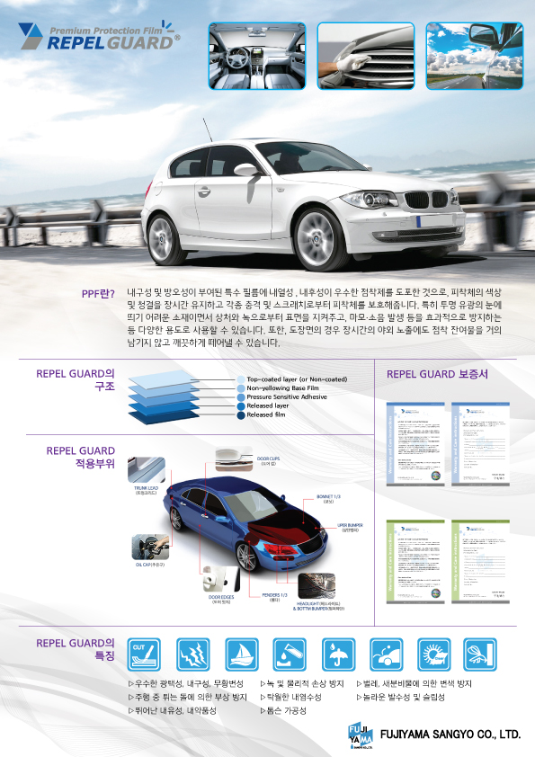 리펠가드포스터3_160212.jpg
